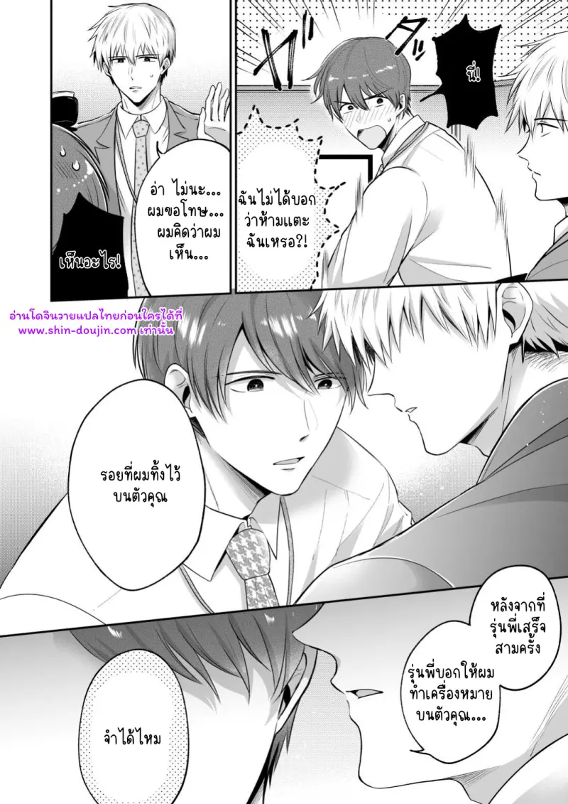 โรงแรมรักของเหล่ามนุษย์เงินเดือน 02